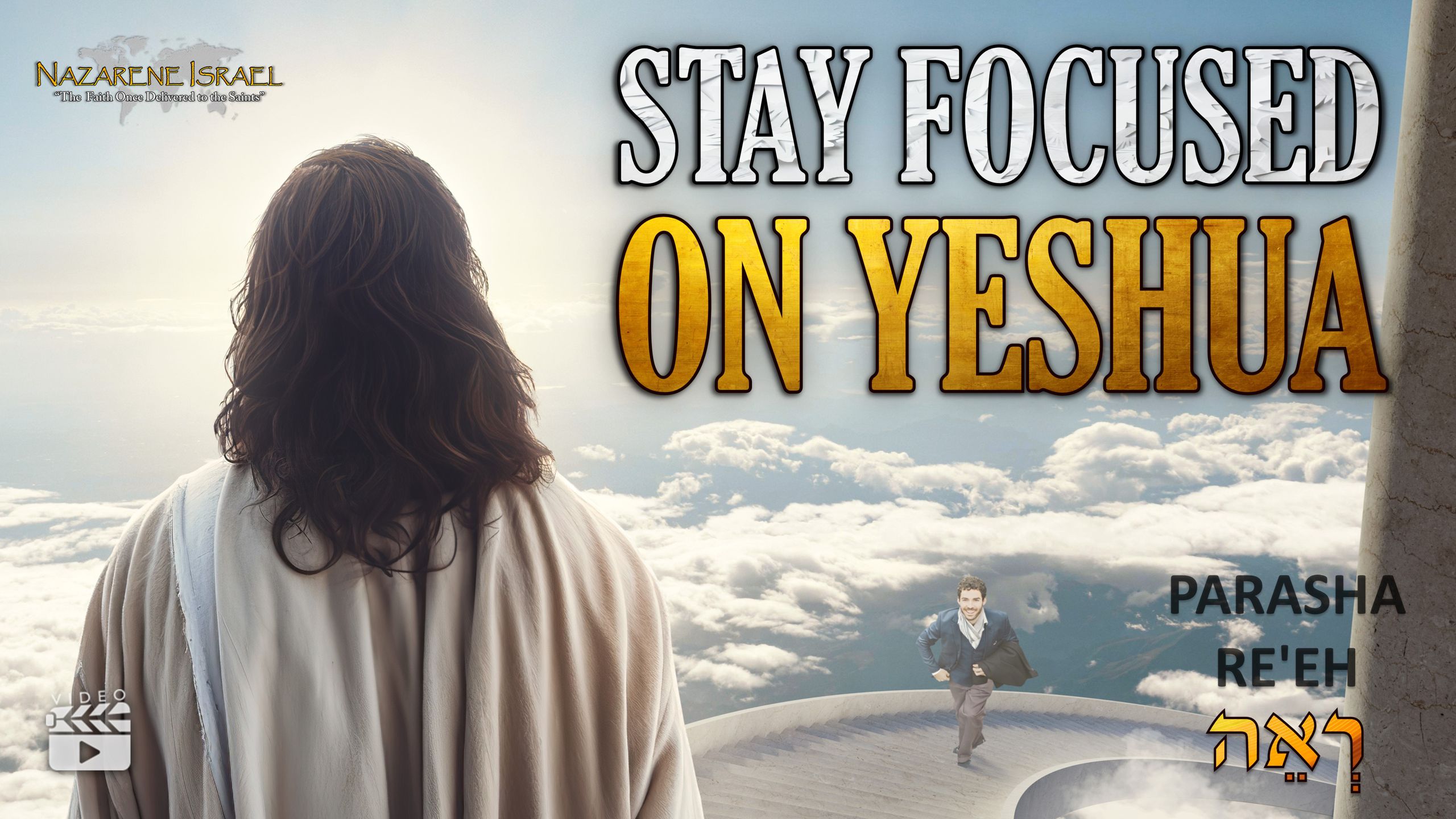 Parasha Re’eh – Stay Focused on Yeshua